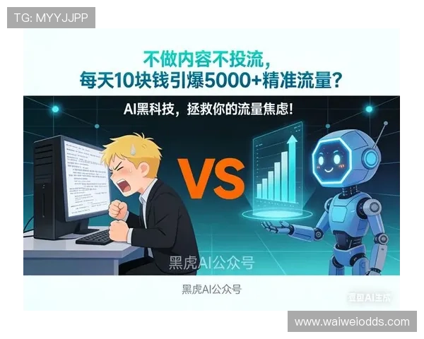 问鼎足球官网首页优化策略提升网站流量与用户粘性的方法分析 问鼎足球官网首页优化策略提升网站流量与用户粘性的方法分析